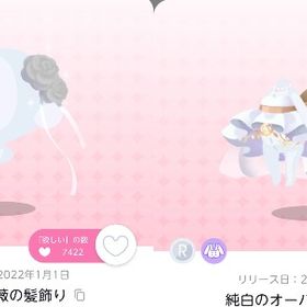 Daylight white rose 4点セット | ポケコロツイン(ポケツイ)のアカウントデータ、RMTの販売・買取一覧