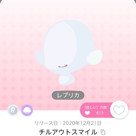 【Xmas前特別価格🎄✨】チルアウトスマイル | ポケコロツイン(ポケツイ)のアカウントデータ、RMTの販売・買取一覧