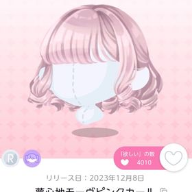 ガールズコーデセット | ポケコロツイン(ポケツイ)のアカウントデータ、RMTの販売・買取一覧