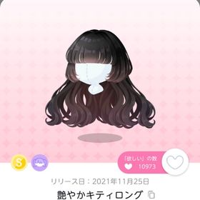 【Xmas前限定出品🎄✨】艶やかキティロング | ポケコロツイン(ポケツイ)のアカウントデータ、RMTの販売・買取一覧