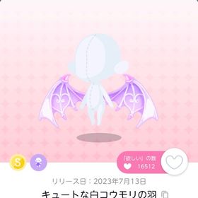 キュートな白コウモリの羽 一点 | ポケコロツイン(ポケツイ)のアカウントデータ、RMTの販売・買取一覧