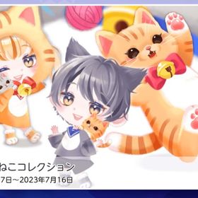 にゃ〜☆ねこコレクション 【バラ売り】🐱ྀི | ポケコロツイン(ポケツイ)のアカウントデータ、RMTの販売・買取一覧
