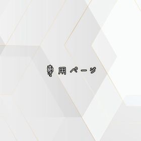 専用633 | ポケコロツイン(ポケツイ)のアイテム、RMTの販売・買取一覧