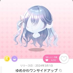 年末セール 3月お部屋品 ゆめかわワンサイドアップ オリジナル1点 | ポケコロツイン(ポケツイ)のアイテム、RMTの販売・買取一覧