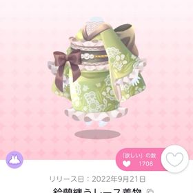 着物セット | ポケコロツイン(ポケツイ)のアイテム、RMTの販売・買取一覧