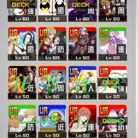 ポプピピ、陰実、SAO4凸、ハンターハンター、ロックマン、チェンソーマン3凸 | コンパスのアカウントデータ、RMTの販売・買取一覧