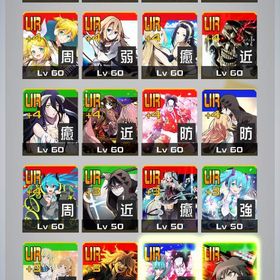 5コラボ4凸、2コラボ3凸アカウント | コンパスのアカウントデータ、RMTの販売・買取一覧