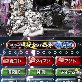 クリスマス特価‼️ 1239Lv メンズ アメリカン‼️ | 単車の虎(単虎)のアカウントデータ、RMTの販売・買取一覧