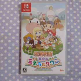 牧場物語 再会のミネラルタウン