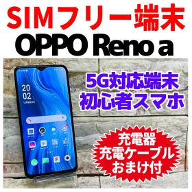 SIMフリー OPPO Reno A 64GB ブラック 電池良好