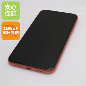 安心保証 良品中古 SIMフリー iPhoneXR 128GB コーラル ピンク 本体