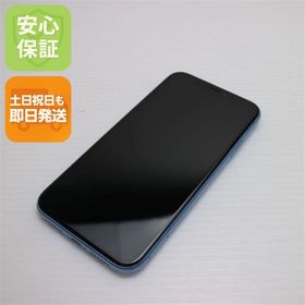 安心保証 超美品 AU iPhoneXR 64GB ブルー 本体 白ロム