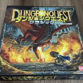 ボードゲーム ダンジョンクエスト クラシック 完全日本語版