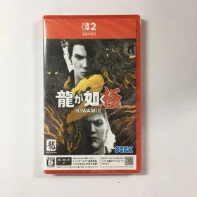 新品未開封 龍が如く 極２ Switch2