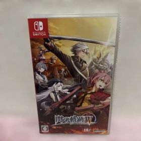 英雄伝説 閃の軌跡IV Switch 中古 4,999円 | ネット最安値の価格比較