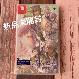 神々の悪戯 Unite Edition Switch 乙女ゲーム