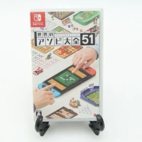 【新品未開封】世界のアソビ大全51 Switch シュリンク付