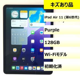 【キズあり品】iPad Air 11 (第6世代) Wi-Fi/128GB/H3926NF04H