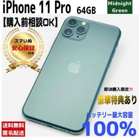 【整備済/保証付】iPhone11 Pro 64GB Green ｜SIMフリー