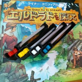 エルドラドを探して 全拡張インサート ボードゲーム