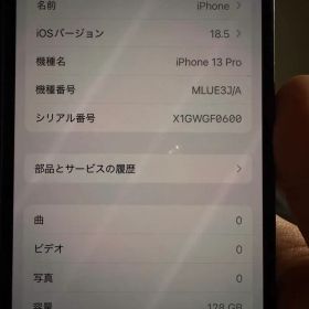 Apple iPhone 13 Pro 128GB グラファイト