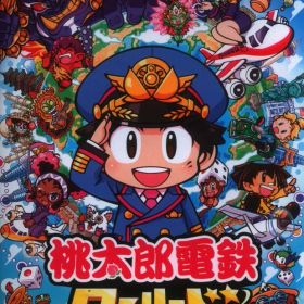 NS 桃太郎電鉄ワールド～地球は希望でまわってる!～