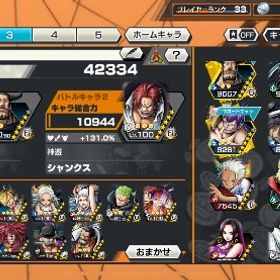 フェス限リセマラ初期垢環境キャラ多数➕石大量！バウンティラッシュ超フェス9体 ルッチ、ロジャー、キッド＆ロー、ニカ等 はじめてでも安心 90日補償つきアカウントlock_outline バウンティ色メダル作成/キャラランキング代行・完全手作業/最安値/安全安心/アカウント販売引退します。Android-ダイヤ4400個前後+星4の欠片4600枚前後新ガープ星5+緑シャンクス星5シングル未進行星6超フェス•フェス限キャラ保持オススメ明日までにお金入れていただける方！！ワンピース バウンティラッシュ☆彡初期垢✿全員揃え☪在庫豊富☃引退垢ハロウィンウタなど バウンティラッシュ☆彡初期垢✿全員揃え☪在庫豊富☃超フェス11体⭐️引退ワンピースバウンティラッシュバウンティラッシュ アカウントバウンティラッシュ引退垢アカウント販売アカウント販売☆彡初期垢✿全員揃え☪在庫豊富☃買い取って欲しいです 値下げ可能です☆彡初期垢✿全員揃え☪在庫豊富☃引退アカウント販売バウンティラッシュTOP10垢販売☆彡初期垢✿全員揃え☪在庫豊富☃☆彡初期垢✿全員揃え☪在庫豊富☃アカウント販売☆彡初期垢✿全員揃え☪在庫豊富☃☆彡初期垢✿全員揃え☪在庫豊富☃白シャンクスおバブ 黒ウタ100垢☆彡初期垢✿全員揃え☪在庫豊富☃引退アカウント