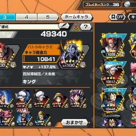 超フェス3体フェス限多数ニカ、白ひげ、キッド＆ローなど 値下げ交渉可能です白髭ブスート30 ゾロブースト24緑シャンクス 黒ロジャー他多数 レベル80ダイヤ912個バウンティラッシュ はじめてでも安心 90日補償つきアカウントlock_outline バウンティラッシュ引退垢超フェス5体ワンピースバウンティラッシュワンピース バウンティラッシュうた100まじ強いアカウント販売黒ロジャー追加 オバブ120↑ 各種サポート170%↑ 緑シャンクス完凸 ...アカウント販売バウンティーラッシュアカウント販売緑シャン、黒ロジャーいます‼️シングル終わってないので500程回収...レイリー当たりました！超フェス14体！最強ロジャー100レベ！エース&ヤマト、キング100画像の4垢ワンピースバウンティラッシュ データ新ロジャーと新白ひげニカで始めた。値下げ可‼️キドロ、ロジャー共存垢。超フェス3体全て80Lv以上ニカ、白おでん、討ち入りサンジ最強アカウント！ランカー狙えます！！ニカ100と黒ロジャーいます引退のため譲りたいと思います。値下げしましたバウンティラッシュ引退垢 ワンピースバウンティラッシュキドロ・おリン・ウタ・キングアカウント販売値下げ歓迎‼️閻魔ゾロ、ロジャー、キング、ペロスペローなどキャ...強キャラ多数バウンティラッシュ神垢破格！！超神垢超フェス14体、超フェス全員100レベル！カイドウはフルおバブバウンティよろしくお願いします 値引き可能