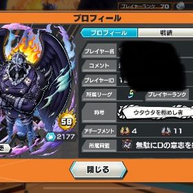 【総合力52,683】オバブ58【カイドウブースト52】超フェス8体、ブースト52、サポ168%超えアカウント販売ナミ ウソップ90 キング【課金垢】人獣ヤマト（100レベ）、閻魔ゾロ（100レベ）などなど✨ はじめてでも安心 90日補償つきアカウントlock_outline プレラン124 ‼️オバブ56‼️超フェス大量おバブ直近シャンクス閻魔赤犬ヤマトウタキングバウンティラッシュ垢バウンティラッシュ垢アカウント販売緑カイドウ、夢ルフィ、閻魔ゾロ、青シャンクス、ダイヤ550個閻魔ゾロ垢ダイヤ1400個+金欠片100枚！IOS専用初期フェス限4体アカウント販売引退垢すぐ売りたーい夢ルフィメインゾロ92バウンティ引退おリン100レベ キング100レベ オーバーブーストのかけら182個 星4...アカウント販売スタート垢バウンティラッシュワンピースバウンティラッシュ【ss実績あり】引退垢です！【レベ100、50体以上】シャンクス緑100引退アカウント使わなくなったので売ります！最終値下げ！急ぎなので即決OKです！バウンティラッシュ引退垢育てて遊べるアカウントおでん100カイドウ100シャンクス93等引退するから本日限定！超急ぎ！超フェス4体、ウタキング所持アカウント！GW特別特価‼️バウンティラッシュうた推しの未発達のアカウントバウンティラッシュバウンティ垢ダイヤ大量【値下げ可】