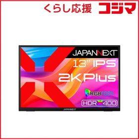 【 新品 未開封 】 JAPANNEXT モバイルモニター IPSパネル搭載 2K＋(2160x1350)解像度 JN-MD-IPS13U2KP 未使用 送料無料