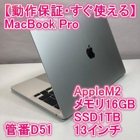 アップル(Apple)のApple MacBook Pro M2 ノートパソコン 13インチ 16GB(ノートPC)