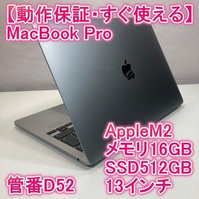 アップル(Apple)のApple MacBook Pro M2 ノートパソコン 13インチ 16GB(ノートPC)