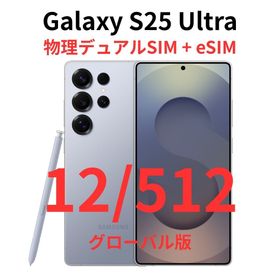 ギャラクシー(Galaxy)の【グローバル版】Galaxy S25 Ultra 12/512 ブルー【新品】(スマートフォン本体)