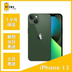 訳あり特価 iPhone13 128GB グリーン SIMフリー Cランク