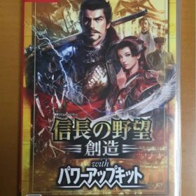 信長の野望・創造 with パワーアップキット スイッチ PK 動作確認済み