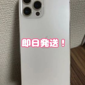 【即日発送！】iPhone12ProMax シルバー 512GB