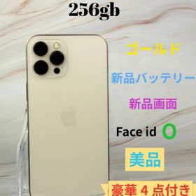 iphone12 pro max 256gb ゴールドsimフリー本体