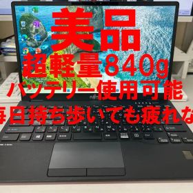 超軽量840g 富士通 LIFEBOOK U9311/M 美品 オフィスあり③