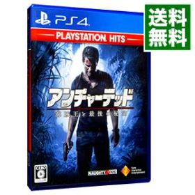 【中古】PS4 アンチャーテッド 海賊王と最後の秘宝 PlayStation Hits