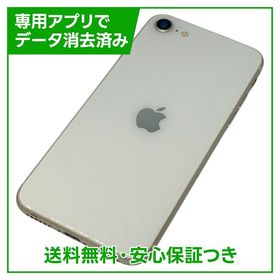 iPhone SE（第3世代）64GB スターライト SIMフリー Yモバイル版