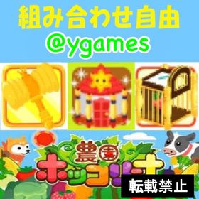 赤肥料10000個+道具1000個（檻・ハンマー・罠） | 農園ホッコリーナのアイテム、RMTの販売・買取一覧