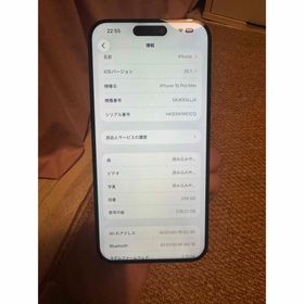 アイフォーン(iPhone)の海外版 iphone 15 Pro Max 256GB，極美品，バッテリー97%(スマートフォン本体)