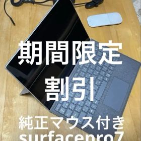 Microsoft Surfacepro7 ノートPC 本体