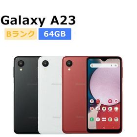 中古 Galaxy A23 5G SC-56C docomo版SIMフリー 本体 Bランク スマホ 最大1年間保証 SIMロック解除済