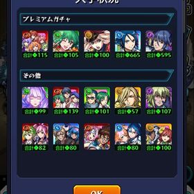 ガチャ限運極3種マクロス | モンストのアカウントデータ、RMTの販売・買取一覧