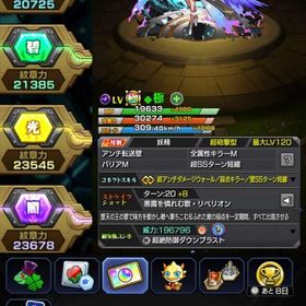 オーブ1200 ルシファー運極垢 | モンストのアカウントデータ、RMTの販売・買取一覧