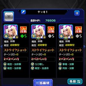 ルシファー所持 | モンストのアカウントデータ、RMTの販売・買取一覧