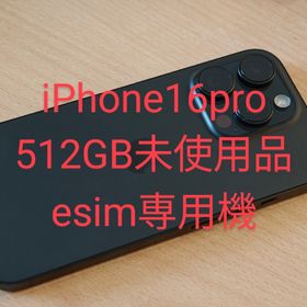 iPhone16Pro 512GB 超美品 SIMフリー(スマートフォン本体)