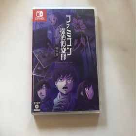 ファミコン探偵倶楽部 笑み男 Switch パッケージ版
