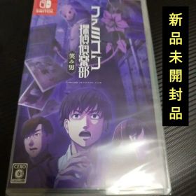 新品未開封品 NintendoSwitch ファミコン探偵倶楽部 笑み男